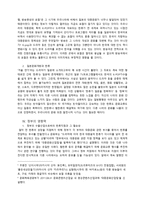 한류의 본질을 찾다-4