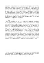 한류의 본질을 찾다-5