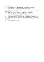 한류의 본질을 찾다-6