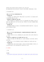 다수당사자의 채권관계 다수당사자채권관계의 다수당사자채권관계유 다수당사자채-3