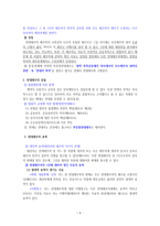 다수당사자의 채권관계 다수당사자채권관계의 다수당사자채권관계유 다수당사자채-4