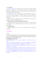 다수당사자의 채권관계 다수당사자채권관계의 다수당사자채권관계유 다수당사자채-6