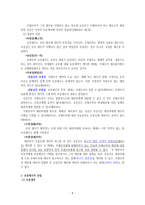 다수당사자의 채권관계 다수당사자채권관계의 다수당사자채권관계유 다수당사자채-8