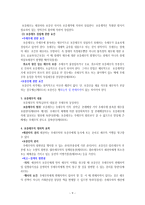 다수당사자의 채권관계 다수당사자채권관계의 다수당사자채권관계유 다수당사자채-9
