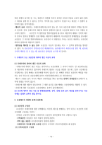 다수당사자의 채권관계 다수당사자채권관계의 다수당사자채권관계유 다수당사자채-10