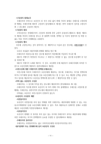 다수당사자의 채권관계 다수당사자채권관계의 다수당사자채권관계유 다수당사자채-11