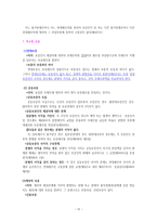 다수당사자의 채권관계 다수당사자채권관계의 다수당사자채권관계유 다수당사자채-12