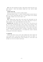 다수당사자의 채권관계 다수당사자채권관계의 다수당사자채권관계유 다수당사자채-13