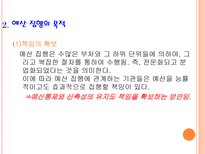 예산 집행 레포트-3