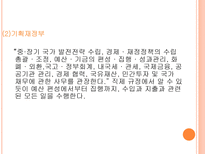예산 집행 레포트-9