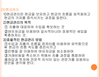 예산 집행 레포트-14