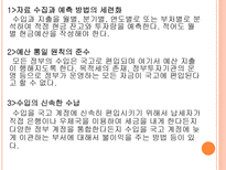 예산 집행 레포트-15