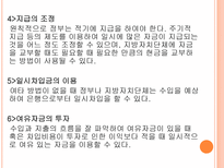 예산 집행 레포트-16