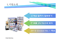 국제경영론 락앤락 중국진출 성공전략-3