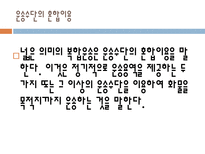 복합운송 개념 형태 특성 조건 혼합이용 장점 운송 주선인-8