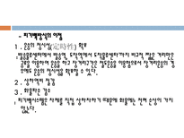 복합운송 개념 형태 특성 조건 혼합이용 장점 운송 주선인-10