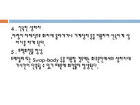 복합운송 개념 형태 특성 조건 혼합이용 장점 운송 주선인-11