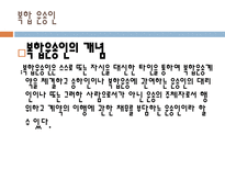 복합운송 개념 형태 특성 조건 혼합이용 장점 운송 주선인-15