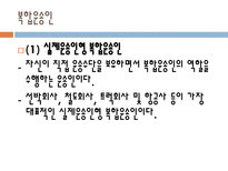 복합운송 개념 형태 특성 조건 혼합이용 장점 운송 주선인-16