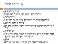 복합운송 개념 형태 특성 조건 혼합이용 장점 운송 주선인-19