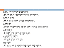 복합운송 개념 형태 특성 조건 혼합이용 장점 운송 주선인-20