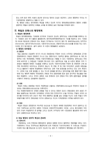 독일과 프랑스의 행정체계 비교 Heady 이론 독일의 행정체제-6