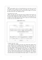 독일과 프랑스의 행정체계 비교 Heady 이론 독일의 행정체제-8
