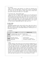 독일과 프랑스의 행정체계 비교 Heady 이론 독일의 행정체제-9