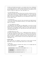 독일과 프랑스의 행정체계 비교 Heady 이론 독일의 행정체제-19