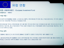 각국의 중소기업 정책 입안과 실시-3