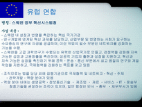 각국의 중소기업 정책 입안과 실시-5
