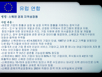 각국의 중소기업 정책 입안과 실시-6