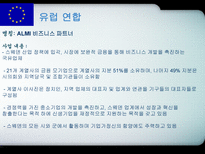 각국의 중소기업 정책 입안과 실시-8
