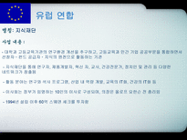 각국의 중소기업 정책 입안과 실시-9