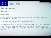 각국의 중소기업 정책 입안과 실시-13