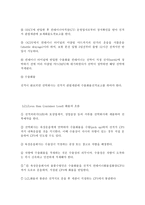 컨테이너 내륙 운송 체계 _¡ 정의 운송과정 운송방법-5