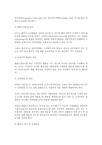 컨테이너 내륙 운송 체계 _¡ 정의 운송과정 운송방법-8