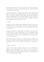 컨테이너 내륙 운송 체계 _¡ 정의 운송과정 운송방법-9