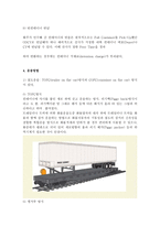 컨테이너 내륙 운송 체계 _¡ 정의 운송과정 운송방법-10