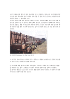 컨테이너 내륙 운송 체계 _¡ 정의 운송과정 운송방법-11