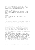 컨테이너 내륙 운송 체계 _¡ 정의 운송과정 운송방법-15