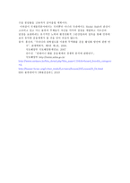 컨테이너 내륙 운송 체계 _¡ 정의 운송과정 운송방법-18
