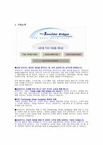 삼성전기 투자의견 보고서-2