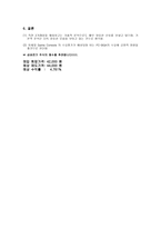 삼성전기 투자의견 보고서-7