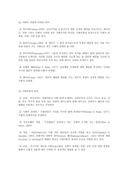 새로운 10년을 움직일 제3의 자본-2