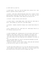새로운 10년을 움직일 제3의 자본-3