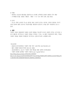 새로운 10년을 움직일 제3의 자본-10