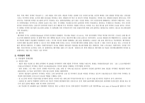 서유럽 분쟁과 경제 서유럽 정의 서유럽 범위 서유럽 국가들 서유럽 경제-3