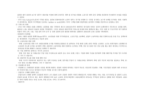 서유럽 분쟁과 경제 서유럽 정의 서유럽 범위 서유럽 국가들 서유럽 경제-4