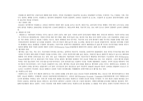 서유럽 분쟁과 경제 서유럽 정의 서유럽 범위 서유럽 국가들 서유럽 경제-5